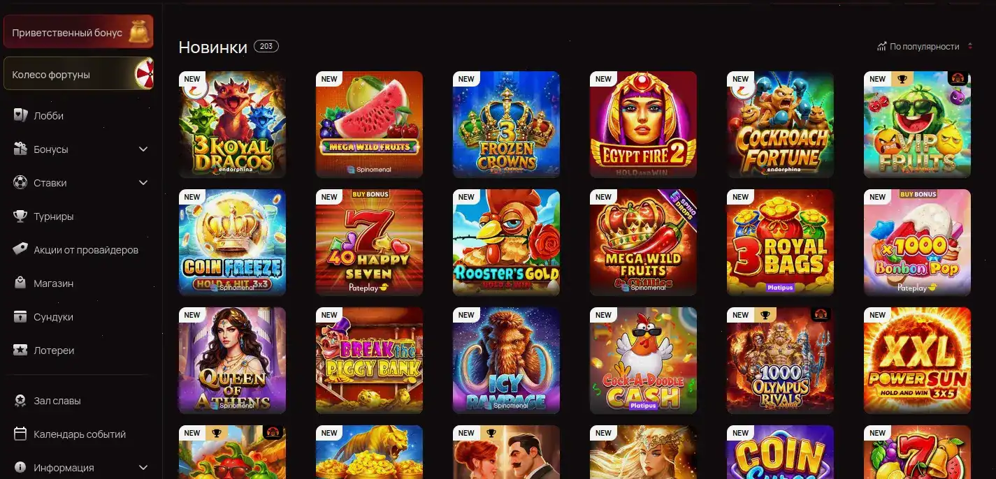 Джекпот-гонка Драгон Мани турнир